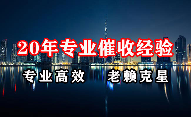 海城清账公司