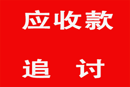未偿还债务达多少金额可依法对债务人提起诉讼